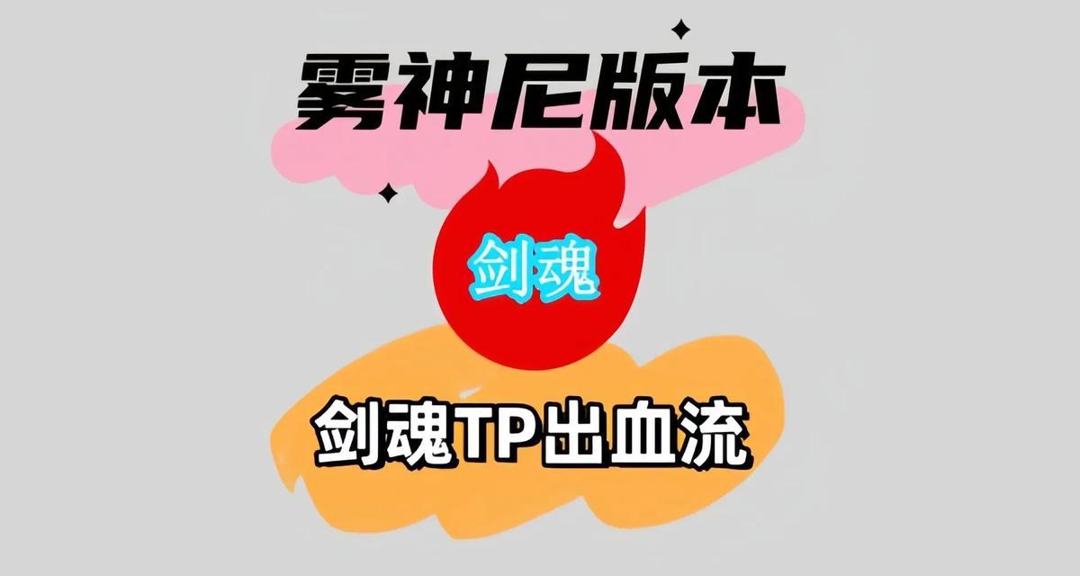 剑魂装备融合和选择技巧是什么？  第2张