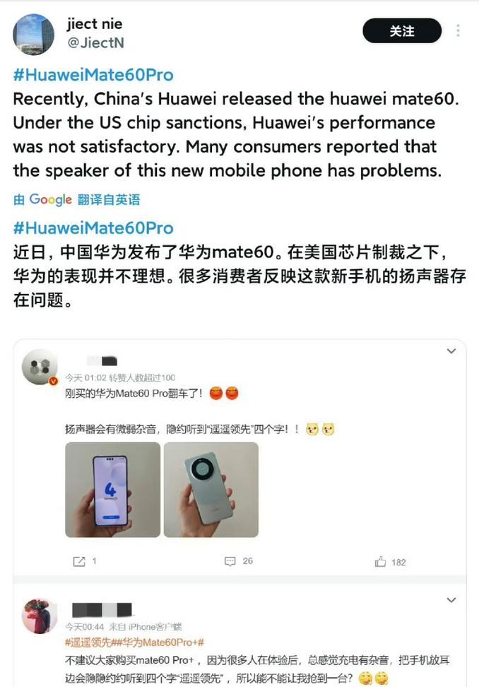 华为手机扬声器故障如何检测？  第3张