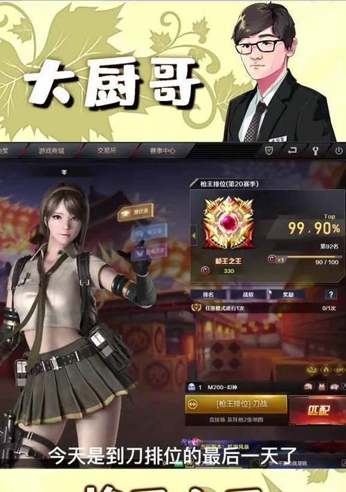 cf刀战踢腿价格是多少？  第1张