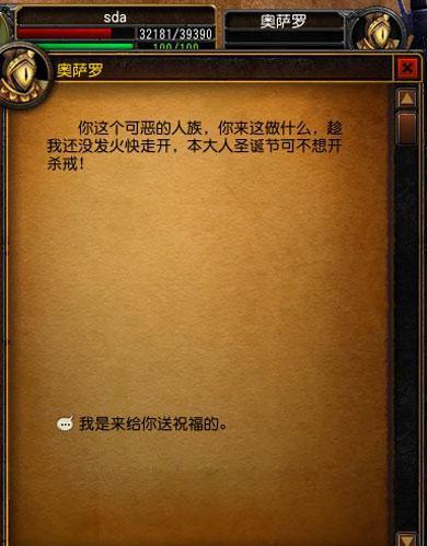 地下城圣诞节活动的玩法是什么？  第1张
