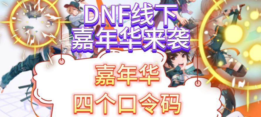 地下城圣诞节活动的玩法是什么？  第2张
