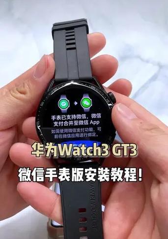 智能手表如何绑定微信？绑定后如何使用微信功能？  第3张