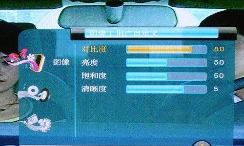 长虹电视机亮度调节方法是什么？如何调整到最佳状态？  第2张
