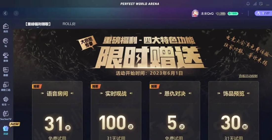 完美世界平台文件夹如何彻底删除？  第3张