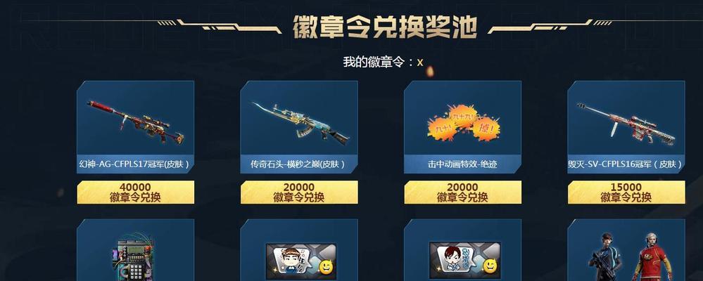 如何获取cf游戏中的房子钥匙？有哪些途径？  第2张