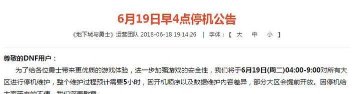 地下城游戏为何无法登录？解决方法是什么？  第3张