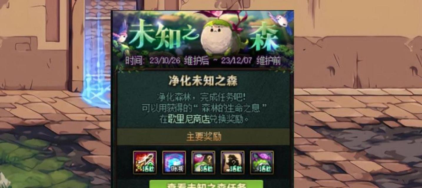 地下城未知套升级的条件是什么？  第1张