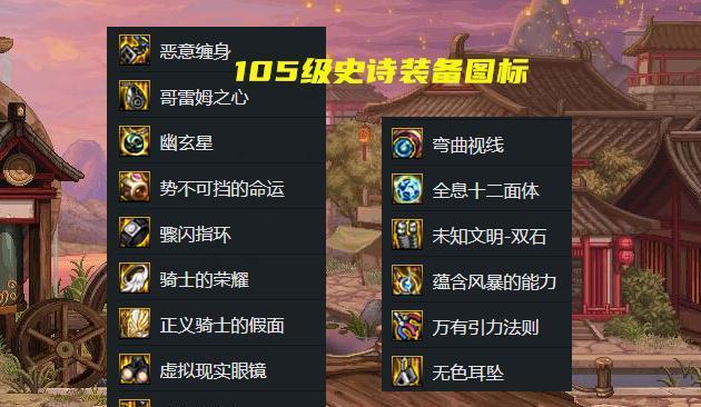 地下城未知套升级的条件是什么？  第2张