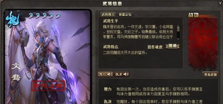 三国杀中大雾技能最强的武将是哪个？技能特点是什么？  第3张