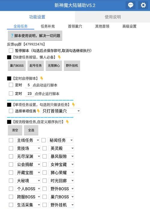 真实模拟器软件更新步骤是什么？  第1张