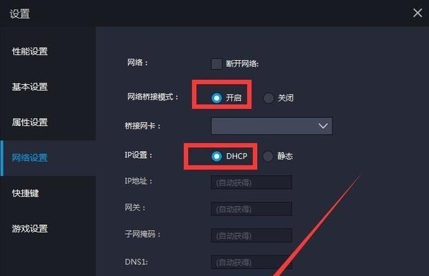 真实模拟器软件更新步骤是什么？  第3张
