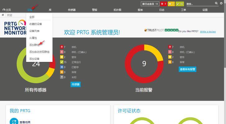 防火墙的监控功能如何开启？设置步骤是怎样的？  第1张