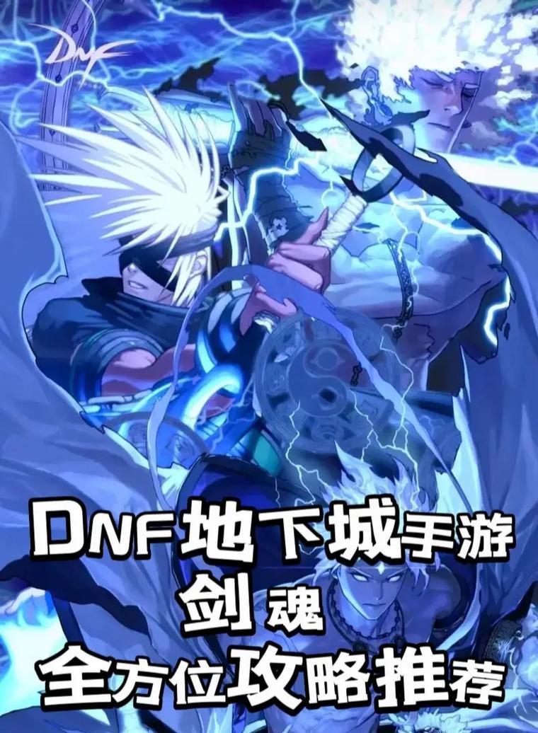剑魂神级换装的搭配技巧有哪些？  第1张