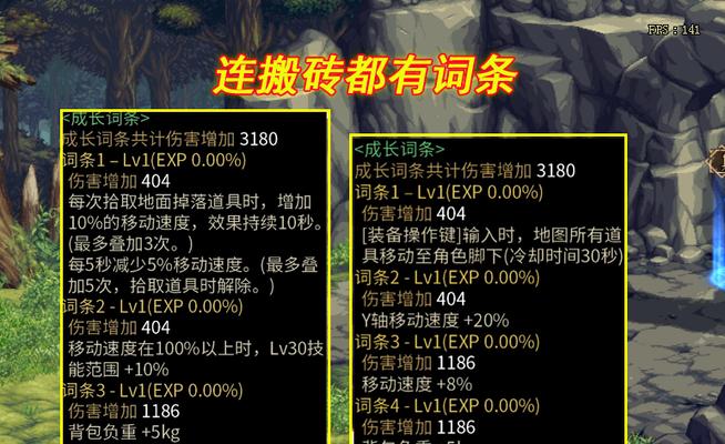 dnf冰翼之魂属性如何？获取途径是什么？  第1张