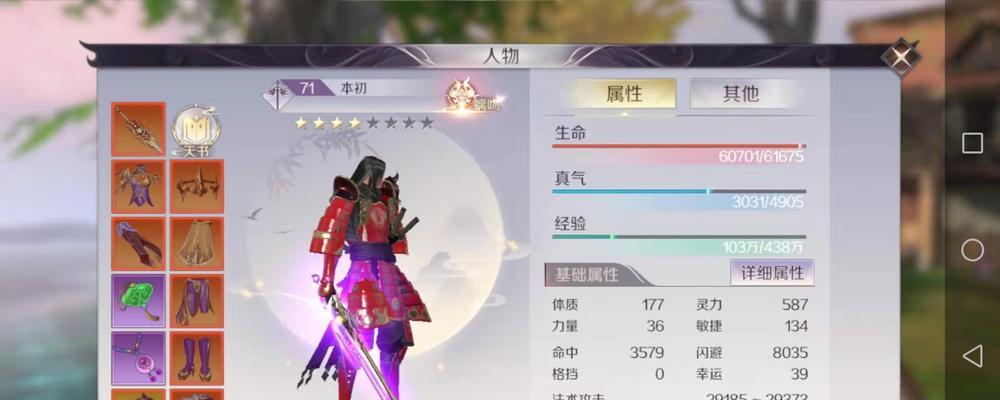 完美世界装备制作流程？需要哪些材料？  第2张
