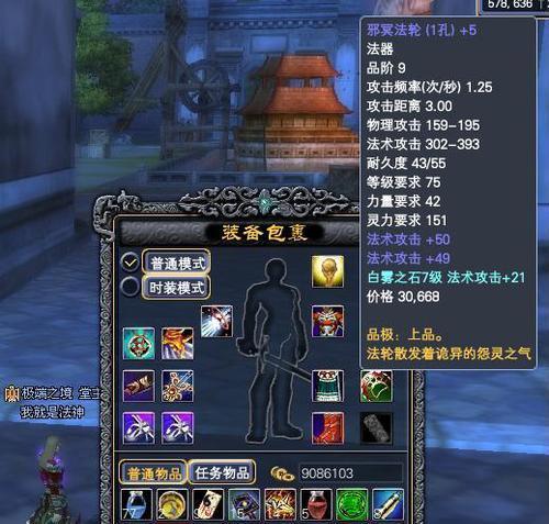 完美世界装备制作流程？需要哪些材料？  第3张