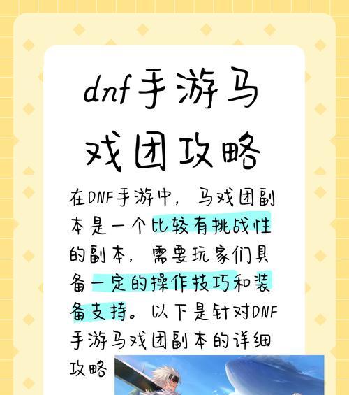 地下城通用怎么用？有哪些使用技巧？  第1张