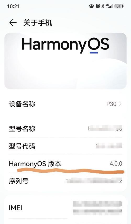 荣耀手机怎么设置密码安装软件？有什么好处？  第1张
