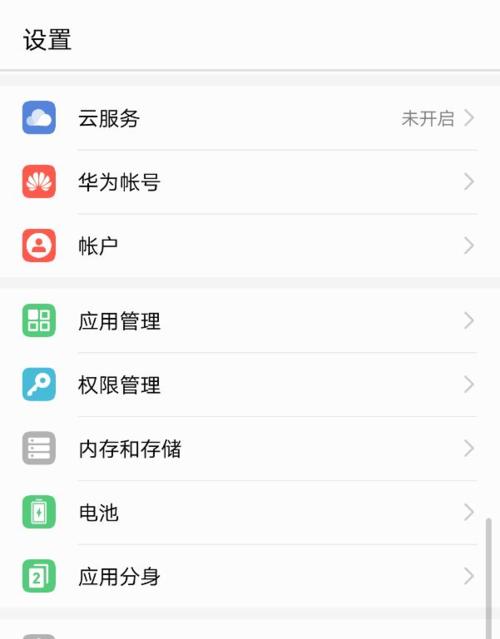 荣耀手机怎么设置密码安装软件？有什么好处？  第3张