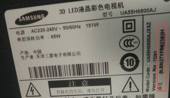 电视机反过来看的方法是什么？  第3张