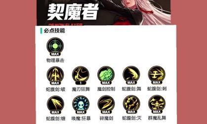 DNF魔导士技能加点方法是什么？  第3张