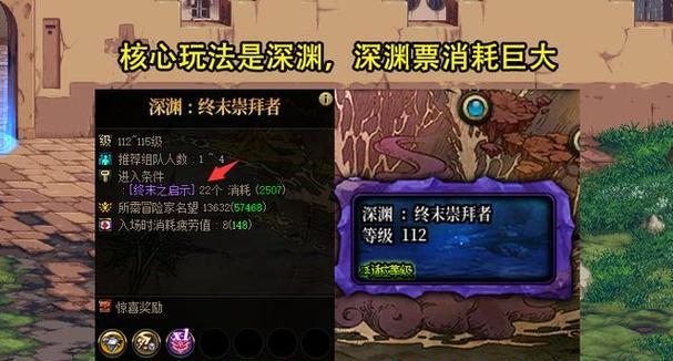 地下城不能刷深渊干什么？替代活动和建议是什么？  第1张