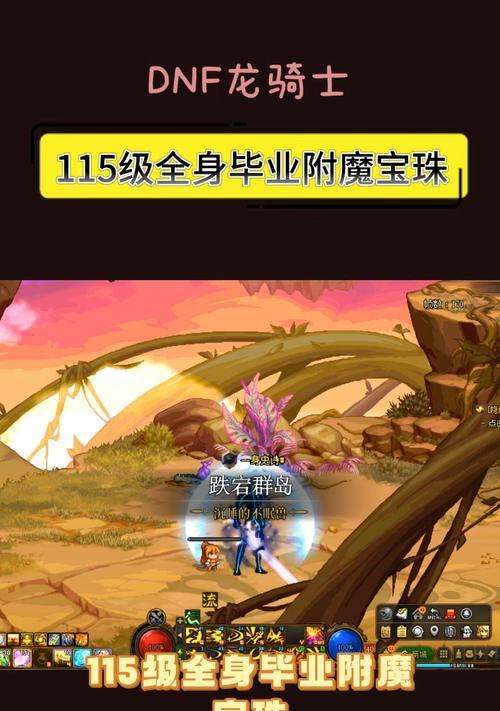 dnf金秋特别宝珠选择指南是什么？  第2张