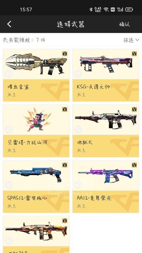 王光cf手游的售价是多少？购买后有哪些功能？  第3张