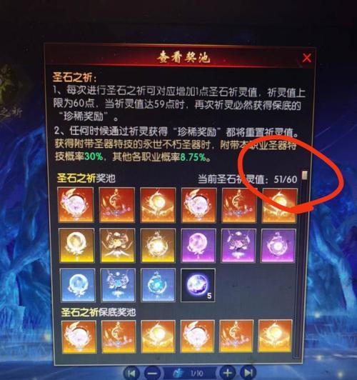 魔域圣器修复后能带来哪些好处？  第3张