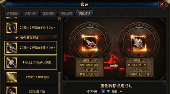 魔域圣器修复后能带来哪些好处？  第2张