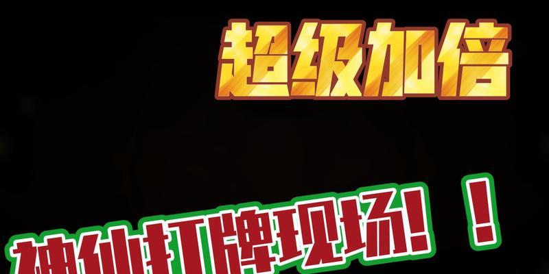 三国杀秒杀活动第二天如何参与？  第2张