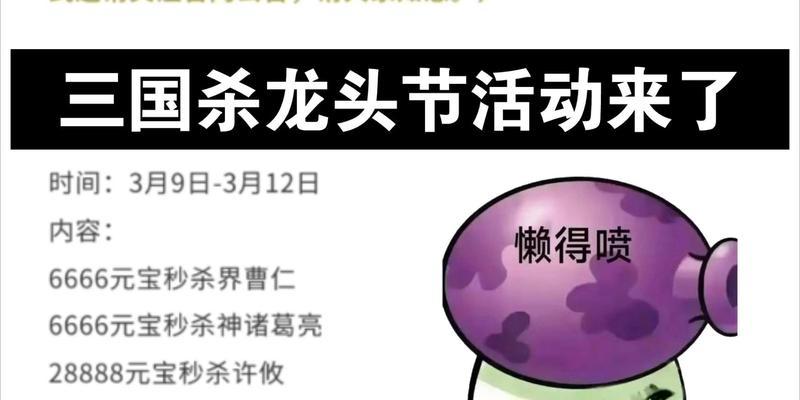 三国杀秒杀活动第二天如何参与？  第3张