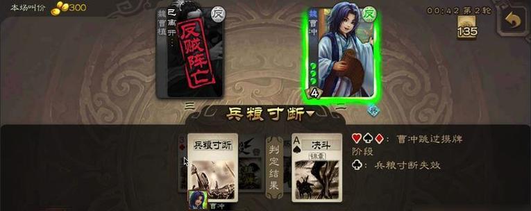三国杀中的术语“说”是什么意思？如何在游戏中正确使用？  第2张