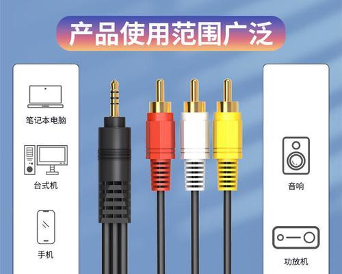 电视机专用av线的正确接法是什么？  第1张