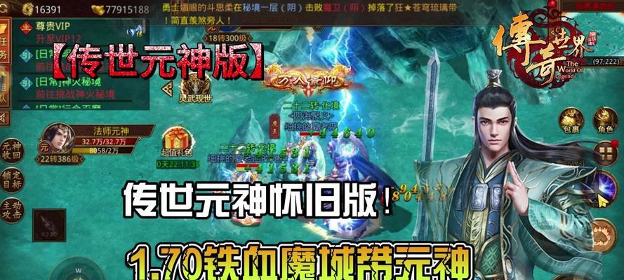 魔域的装备变成传世武器的方法是什么？过程中需要注意什么？  第1张