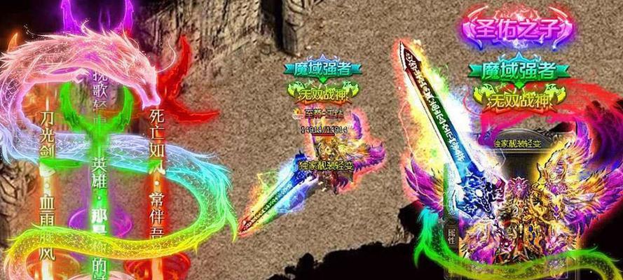 魔域的装备变成传世武器的方法是什么？过程中需要注意什么？  第2张