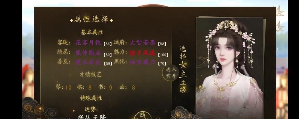 龙宫剑魂中如何选择角色属性？各属性有何特点？  第3张