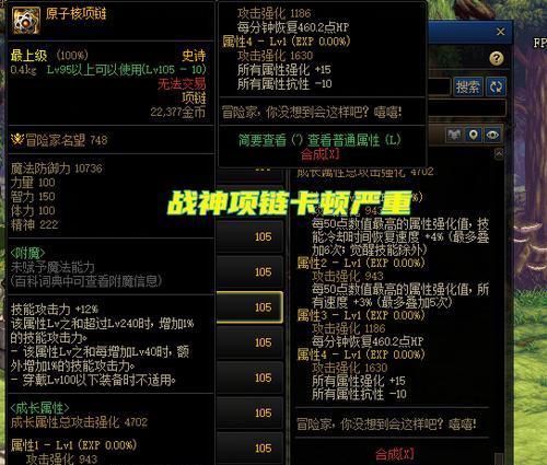 DNF中奖章丢失的原因及找回方法是什么？  第3张