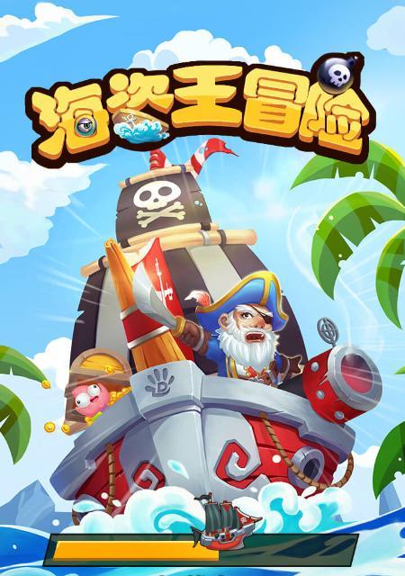 海盗冒险光枪游戏机获得方法是什么？  第3张