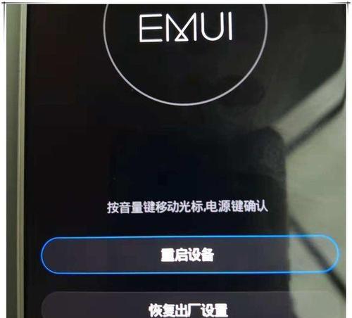 华为手机触屏亮屏功能如何安装？  第1张