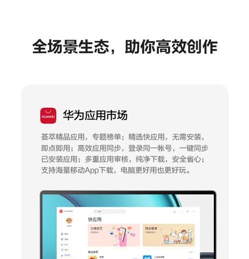 华为手机触屏亮屏功能如何安装？  第3张