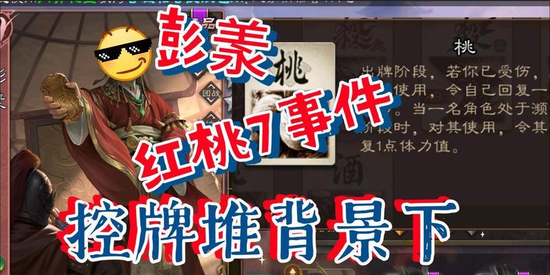 三国杀斗地主模式中有哪些可执行动作？  第1张