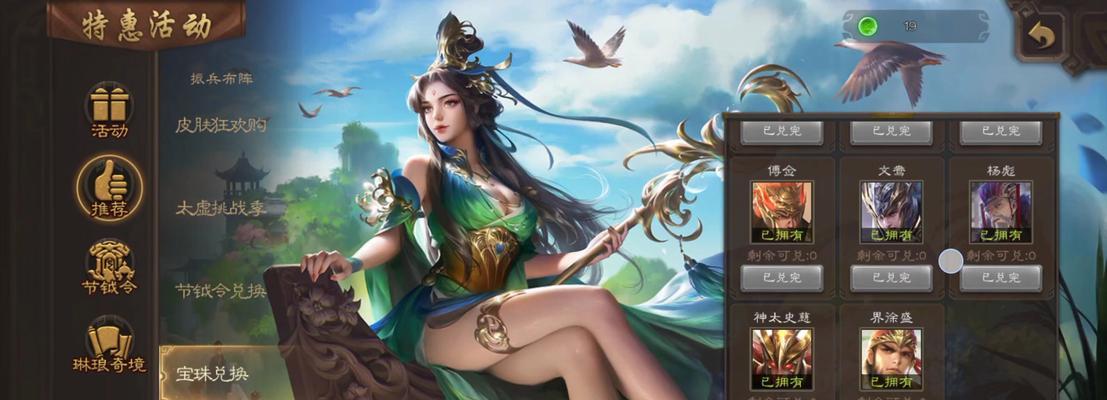 三国杀斗地主模式中有哪些可执行动作？  第2张