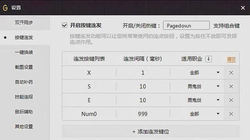 DNF更新内容如何查看？设置方法是什么？  第2张