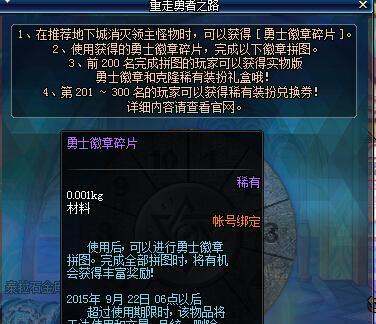 DNF更新内容如何查看？设置方法是什么？  第3张