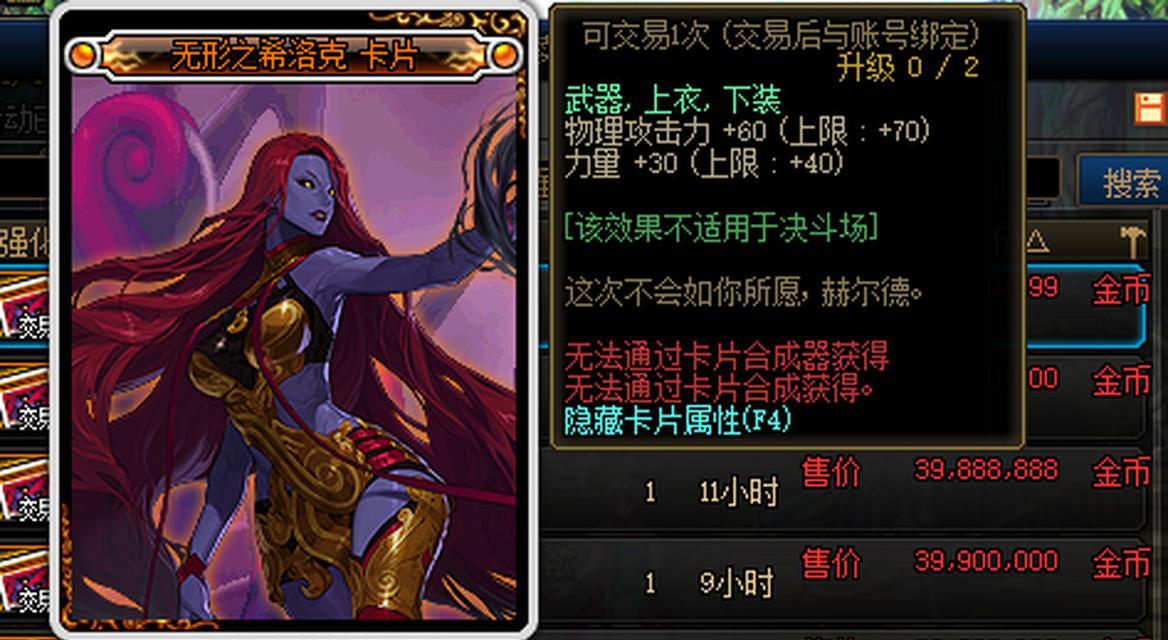 dnf瞎子的被动如何关闭？关闭后有什么影响？  第2张