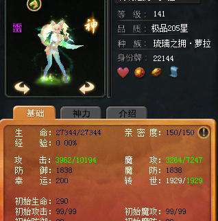 魔域密保手机如何更换？需要哪些步骤？  第1张