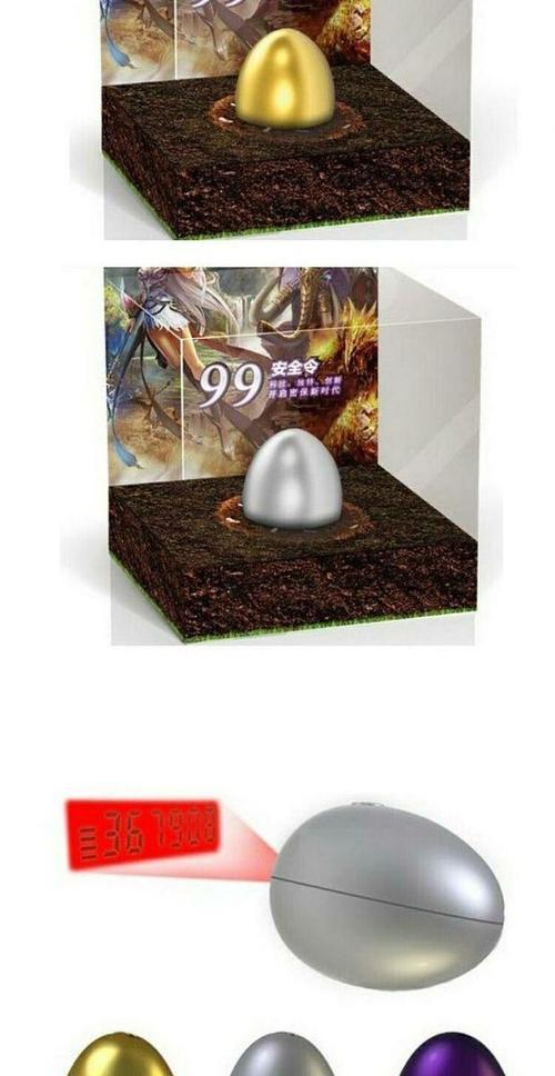 魔域密保手机如何更换？需要哪些步骤？  第3张
