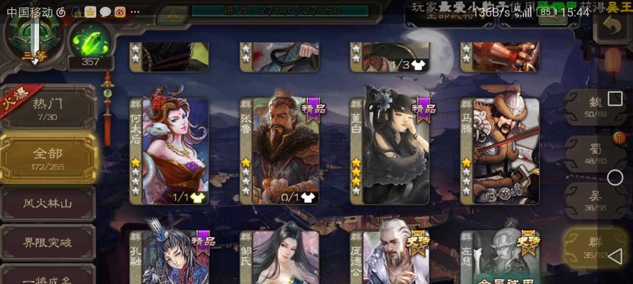 三国杀vip无法开房间的原因是什么？如何解决这个问题？  第3张