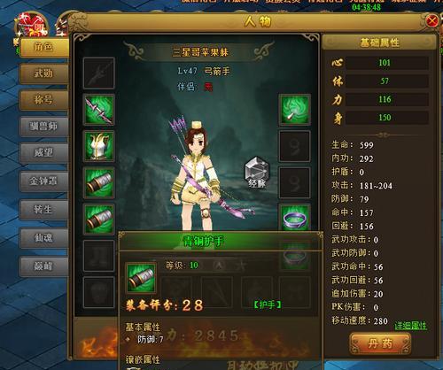 热血江湖传月套如何合成？合成传月套有哪些注意事项？  第3张